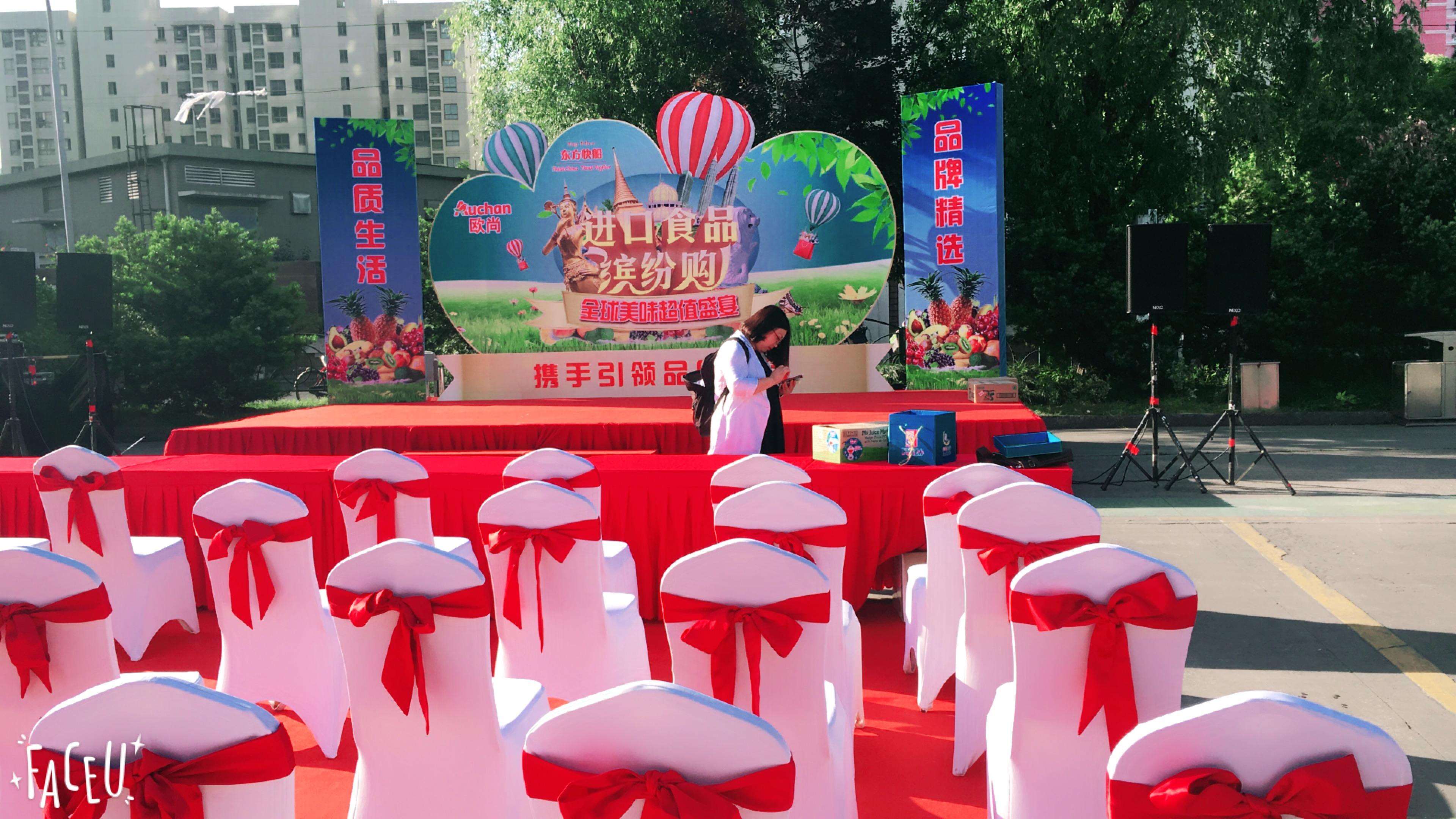 活動(dòng)策劃 ， 活動(dòng) ， 策劃